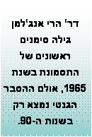 תיבת טקסט: דר הרי אנגלמן גילה סימנים ראשונים של התסמונת בשנת 1965, אולם ההסבר הגנטי נמצא רק בשנות ה90-.